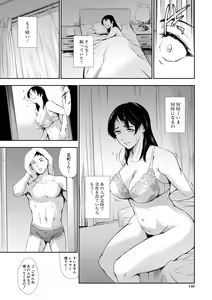 Page 148 of Anata no Oku-san Uwaki Shitemasu yo - preview thumbnail