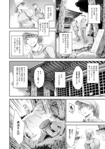 Page 16 of Anata no Oku-san Uwaki Shitemasu yo - preview thumbnail