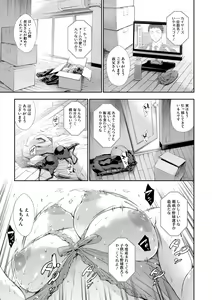 Page 161 of Anata no Oku-san Uwaki Shitemasu yo - preview thumbnail