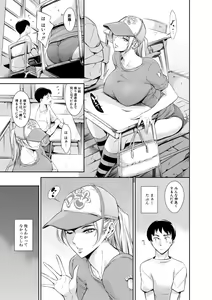 Page 165 of Anata no Oku-san Uwaki Shitemasu yo - preview thumbnail