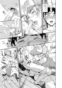 Page 171 of Anata no Oku-san Uwaki Shitemasu yo - preview thumbnail