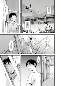 Page 185 of Anata no Oku-san Uwaki Shitemasu yo - preview thumbnail