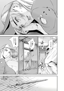 Page 189 of Anata no Oku-san Uwaki Shitemasu yo - preview thumbnail