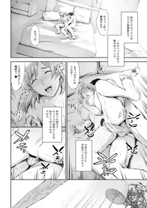 Page 52 of Anata no Oku-san Uwaki Shitemasu yo - preview thumbnail