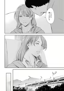 Page 92 of Anata no Oku-san Uwaki Shitemasu yo - preview thumbnail