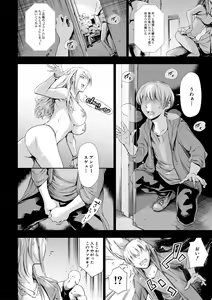 Page 98 of Anata no Oku-san Uwaki Shitemasu yo - preview thumbnail