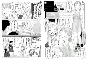 Page 3 of Chotto Ecchi na Doujin Event Sanka Manual - preview thumbnail