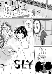 Page 105 of Fushidara Working - preview thumbnail