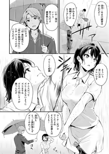 Page 106 of Fushidara Working - preview thumbnail