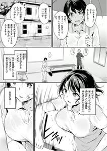 Page 107 of Fushidara Working - preview thumbnail
