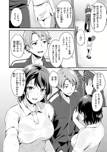Page 108 of Fushidara Working - preview thumbnail