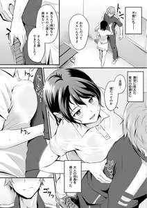 Page 109 of Fushidara Working - preview thumbnail