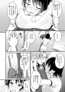 Page 110 of Fushidara Working - preview thumbnail