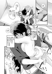 Page 114 of Fushidara Working - preview thumbnail