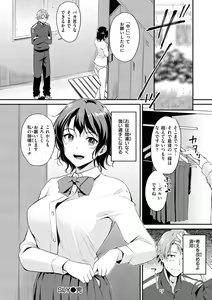 Page 126 of Fushidara Working - preview thumbnail