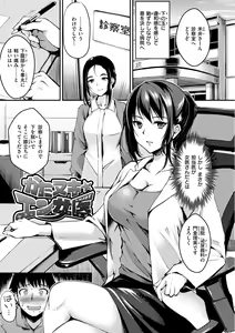 Page 127 of Fushidara Working - preview thumbnail