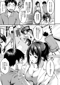 Page 129 of Fushidara Working - preview thumbnail