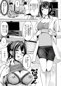 Page 131 of Fushidara Working - preview thumbnail