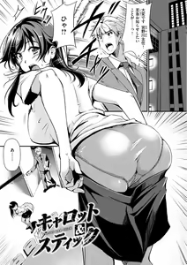 Page 145 of Fushidara Working - preview thumbnail