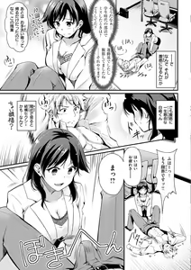 Page 147 of Fushidara Working - preview thumbnail