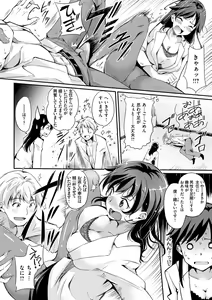 Page 148 of Fushidara Working - preview thumbnail