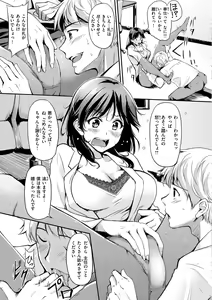 Page 149 of Fushidara Working - preview thumbnail