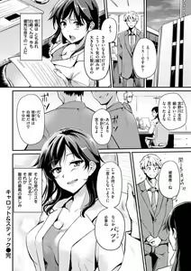 Page 162 of Fushidara Working - preview thumbnail