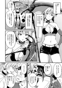 Page 164 of Fushidara Working - preview thumbnail