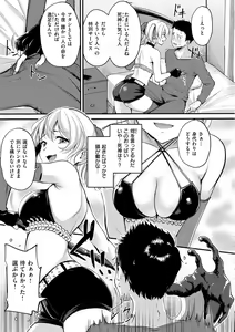 Page 165 of Fushidara Working - preview thumbnail
