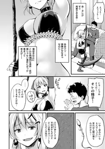 Page 166 of Fushidara Working - preview thumbnail