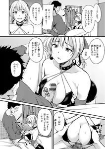 Page 168 of Fushidara Working - preview thumbnail