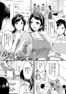 Page 3 of Fushidara Working - preview thumbnail
