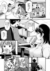 Page 67 of Fushidara Working - preview thumbnail