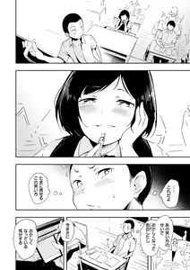 Page 102 of Madoromi to Seikatsu Igai no Zenbu - preview thumbnail