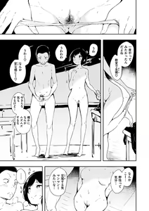 Page 107 of Madoromi to Seikatsu Igai no Zenbu - preview thumbnail
