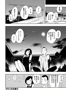 Page 118 of Madoromi to Seikatsu Igai no Zenbu - preview thumbnail