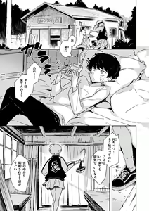 Page 119 of Madoromi to Seikatsu Igai no Zenbu - preview thumbnail