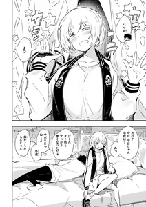 Page 120 of Madoromi to Seikatsu Igai no Zenbu - preview thumbnail