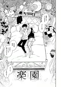Page 121 of Madoromi to Seikatsu Igai no Zenbu - preview thumbnail