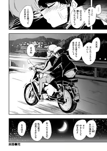Page 138 of Madoromi to Seikatsu Igai no Zenbu - preview thumbnail