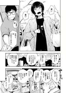 Page 141 of Madoromi to Seikatsu Igai no Zenbu - preview thumbnail