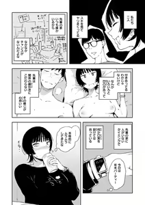 Page 144 of Madoromi to Seikatsu Igai no Zenbu - preview thumbnail