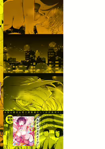 Page 166 of Madoromi to Seikatsu Igai no Zenbu - preview thumbnail