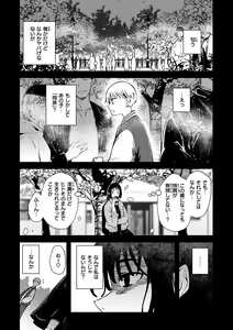 Page 26 of Madoromi to Seikatsu Igai no Zenbu - preview thumbnail