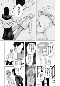 Page 29 of Madoromi to Seikatsu Igai no Zenbu - preview thumbnail