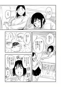 Page 55 of Madoromi to Seikatsu Igai no Zenbu - preview thumbnail