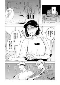 Page 58 of Madoromi to Seikatsu Igai no Zenbu - preview thumbnail
