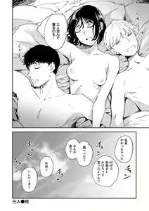 Page 78 of Madoromi to Seikatsu Igai no Zenbu - preview thumbnail