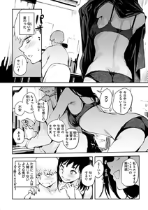 Page 8 of Madoromi to Seikatsu Igai no Zenbu - preview thumbnail