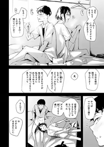 Page 82 of Madoromi to Seikatsu Igai no Zenbu - preview thumbnail
